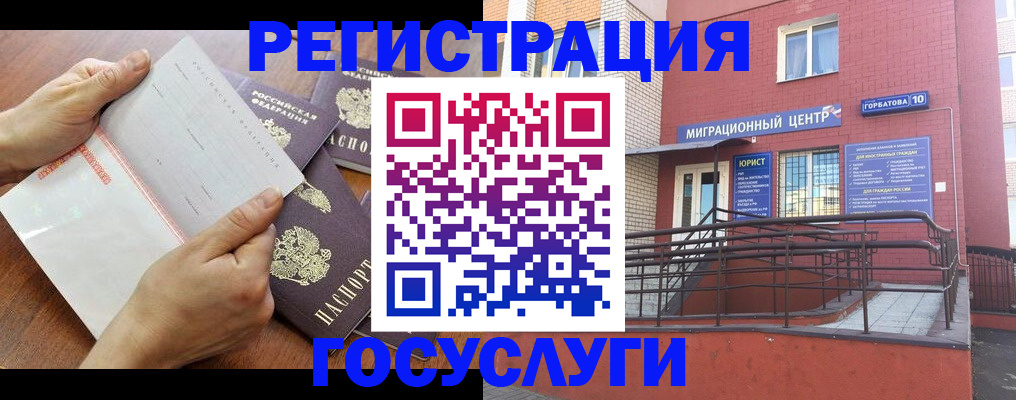 прописка регистрация в Ермолино