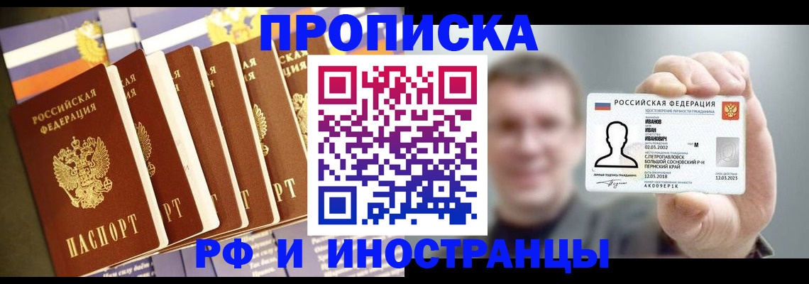 временная регистрация собственник в Ермолино