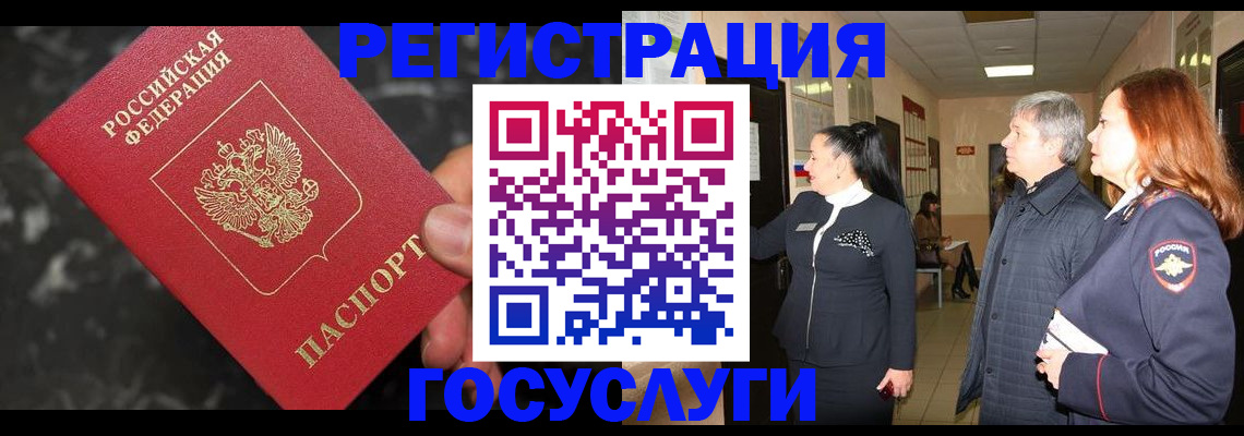 временная прописка в Ермолино