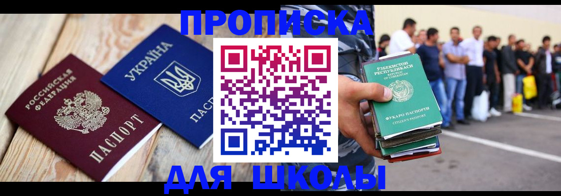 прописка регистрация в Ермолино