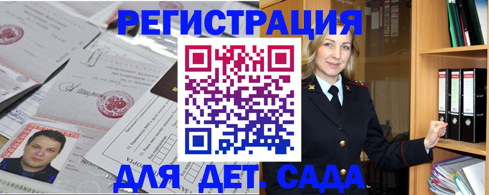 найти адрес прописки в Ермолино