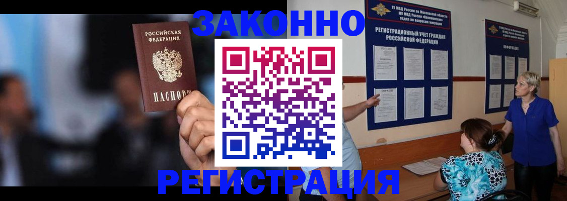 прописка для школы в Ермолино