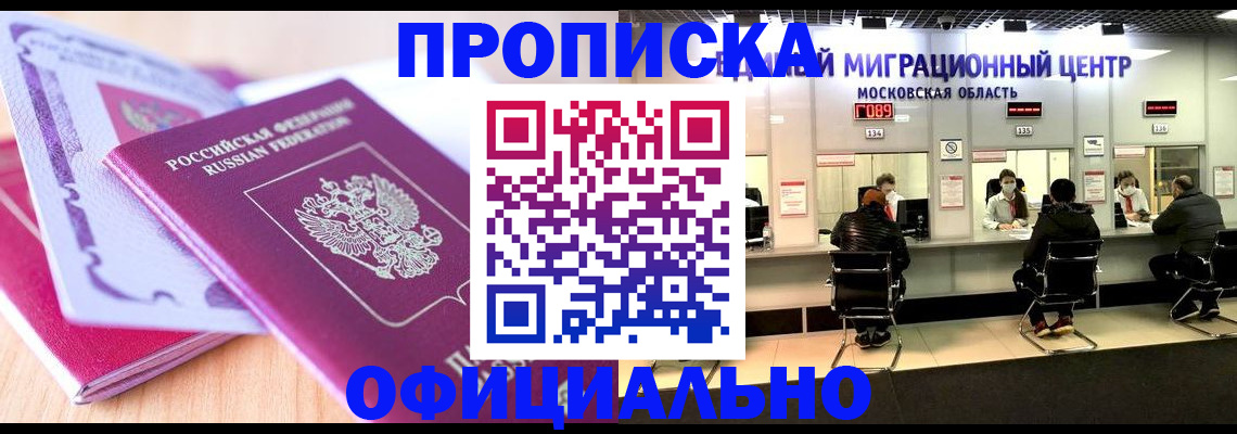 миграционный учет в Ермолино