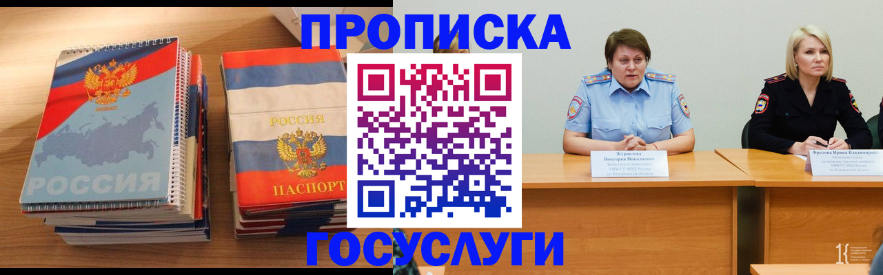 прописка от собственника в Ермолино