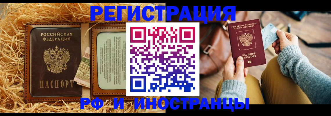 прописка для школы в Ермолино